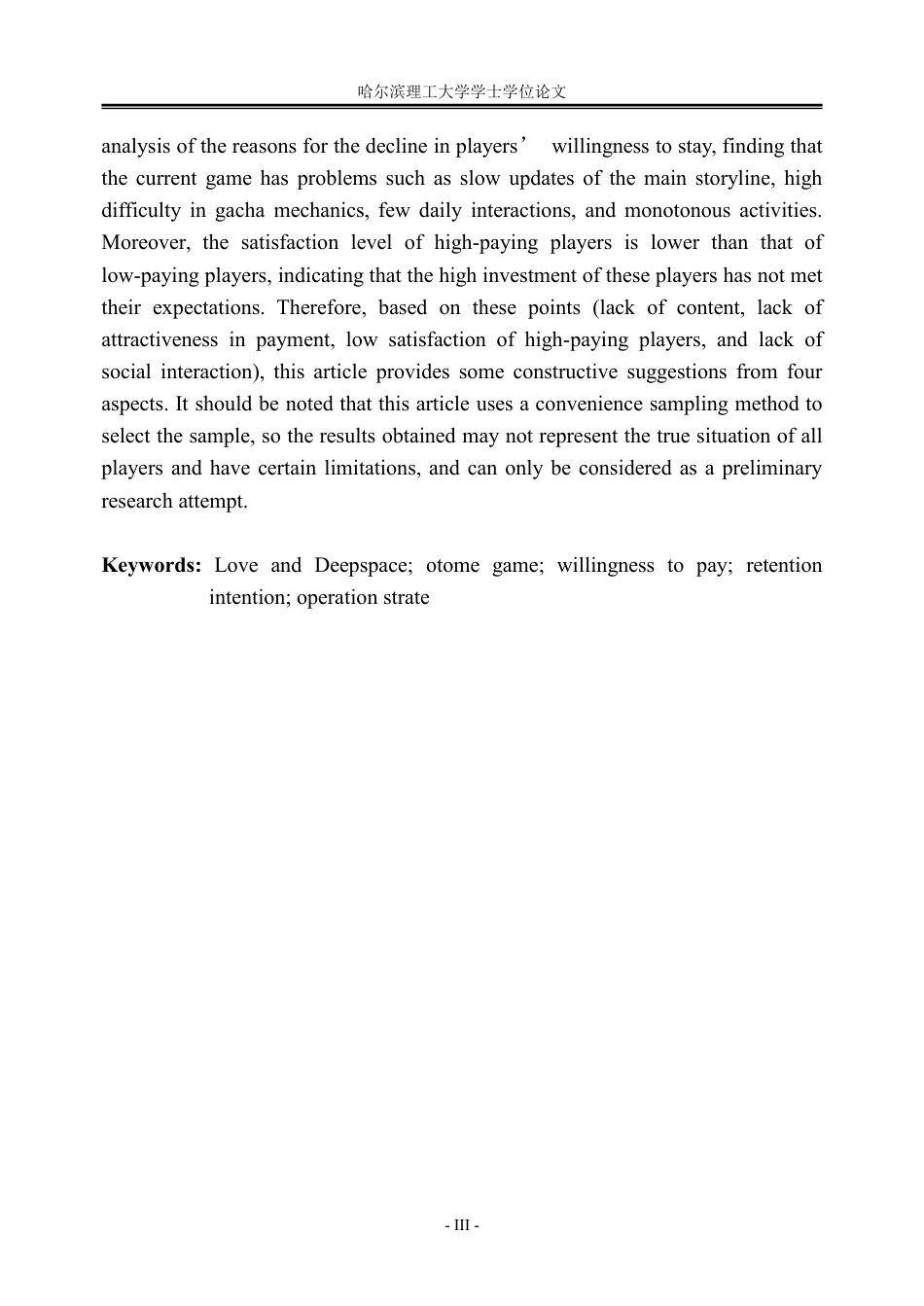 26年WP信息管理与信息系统 基于问卷调查的《恋与深空》玩家行为与运营策略分析1.61-AI15.4_1-约33684字符.pdf_第3页