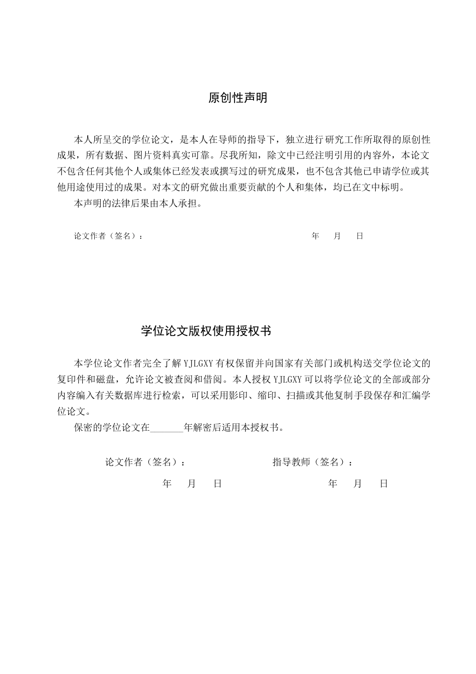 26年WP社会体育指导与管理 大连市中音高级中学足球运动开展现状的调查研究10.43-AI(12035字).docx_第2页