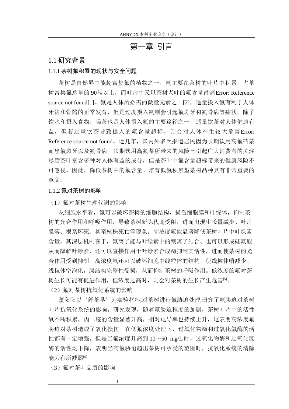 26年WP茶学 不同茶树品种CsSLAH家族不同成员表达模式与氟吸收的关联研究20.99-AI通过(11994字).docx_第4页