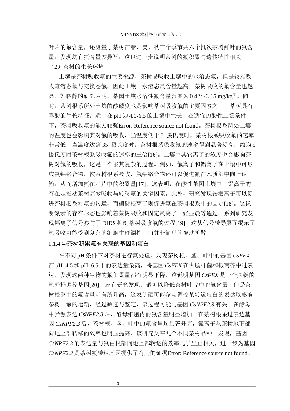 26年WP茶学 不同茶树品种CsSLAH家族不同成员表达模式与氟吸收的关联研究20.99-AI通过(11994字).docx_第6页