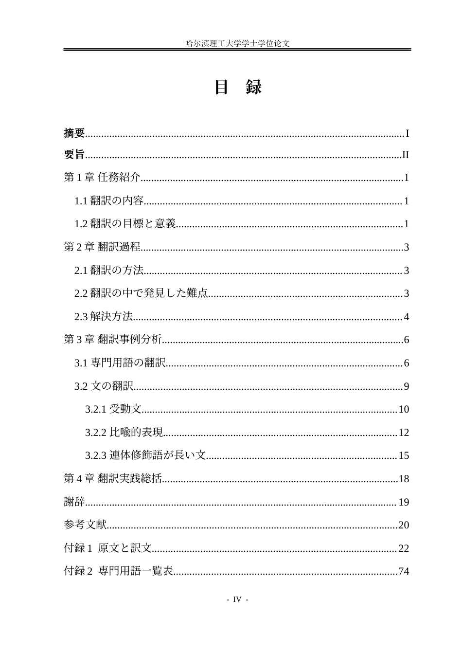 26年WP日语 《A I电力革命： N V I D I A  Blackwell改变智能的十年》（节选）汉译实践报告4.21- A I.doc_第5页