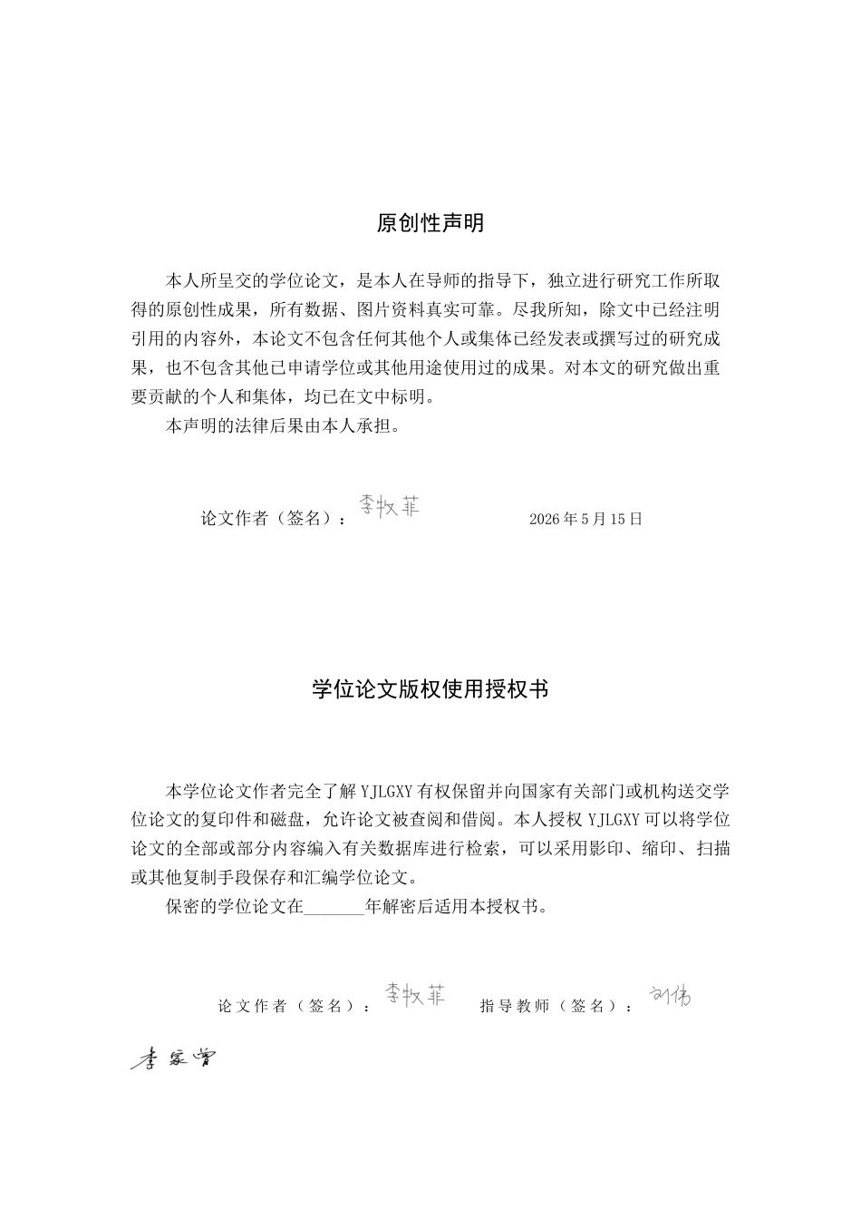 26年WP汉语言文学 《祝福》中祥林嫂的人物形象分析0.51-AI_1(19938字).docx_第1页
