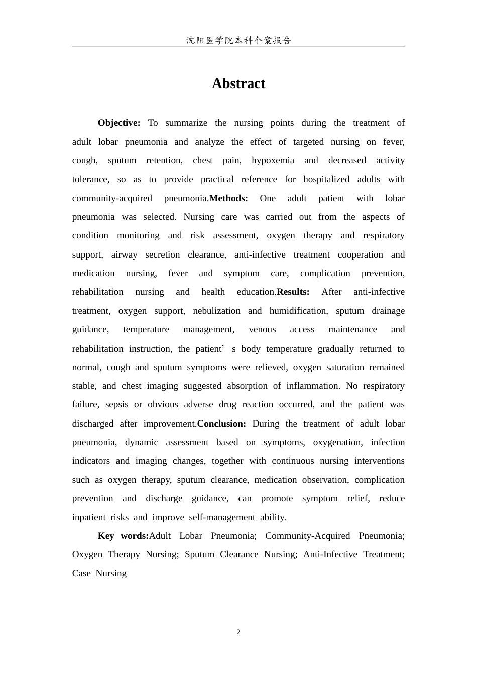 26年WP护理学 成人大叶性肺炎治疗的个案护理-AI(11227字).doc_第3页