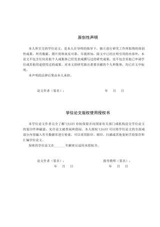 26年WP汉语言文学 《杀夫》中林市人物形象分析0.2-AI4.73_1(18087字).docx