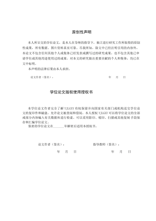 26年WP社会体育指导与管理 石家庄市全民游泳馆课程开展现状调查研究14.03-AI(14332字).docx