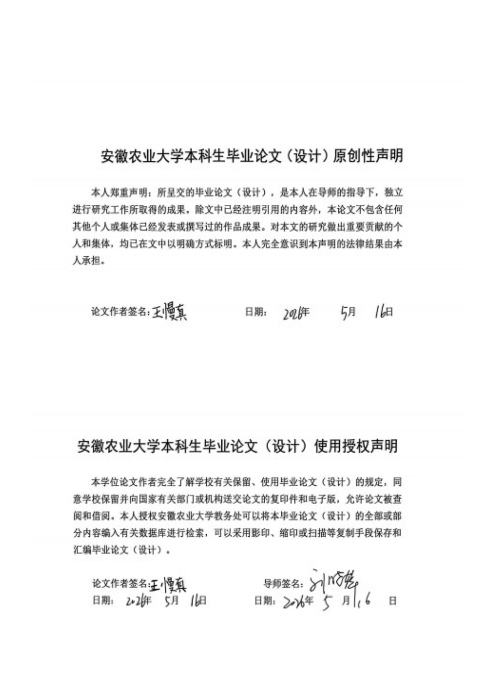 26年WP英语 生态翻译学视域下《一叶茶千夜话》字幕翻译研究11.41-AI通过_1(6538字).docx_第2页