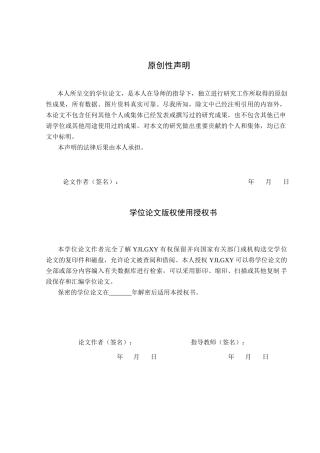 26年WP社会体育指导与管理 保定市望都县固店中学体育课程教学现状的调查研究6.38-AI(12580字).docx