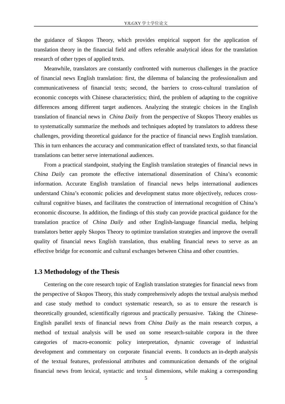 26年WP商务英语 目的论视角下财经新闻的英译策略研究—以《中国日报》为例12.29-AI4.5_1(14978字).docx_第10页