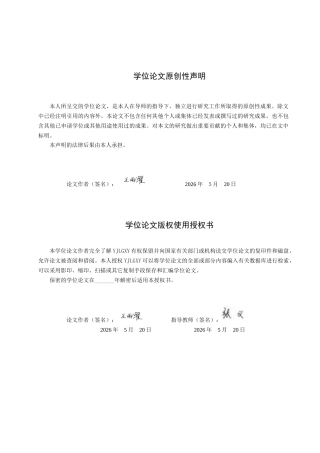 26年WP商务英语 目的论视角下财经新闻的英译策略研究—以《中国日报》为例12.29-AI4.5_1(14978字).docx