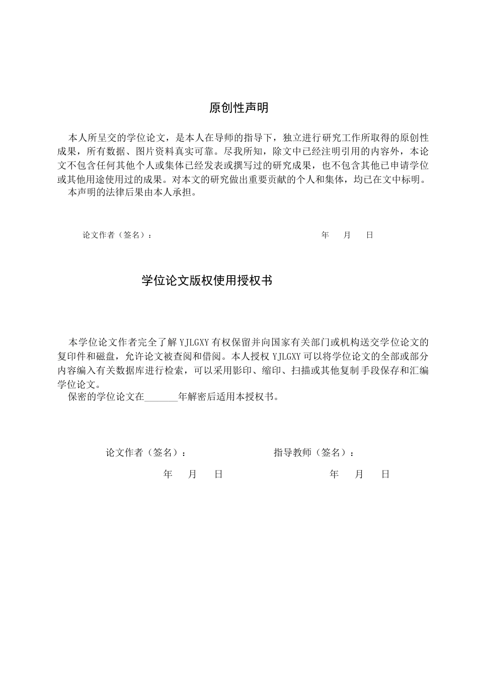 26年WP体育教育 重庆市崇龛九年一贯制学校篮球课程开展现状调查研究6.22-AI_1(16631字).docx_第1页