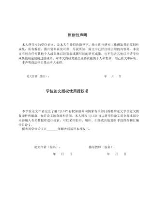 26年WP体育教育 重庆市崇龛九年一贯制学校篮球课程开展现状调查研究6.22-AI_1(16631字).docx