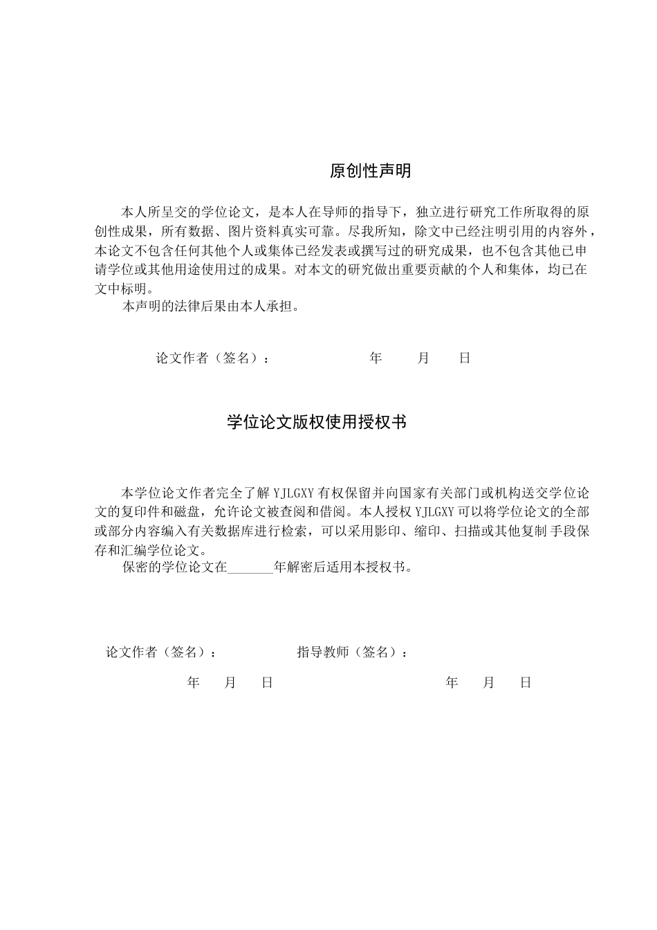 26年WP法学 假冒专利罪的若干问题研究15.83-AI_1(20858字).docx_第1页
