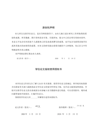 26年WP表演 表演的层次感对演员表演的作用——以《暗恋桃花源》中“袁老板”为例0.64-AI0.0(13015字).docx