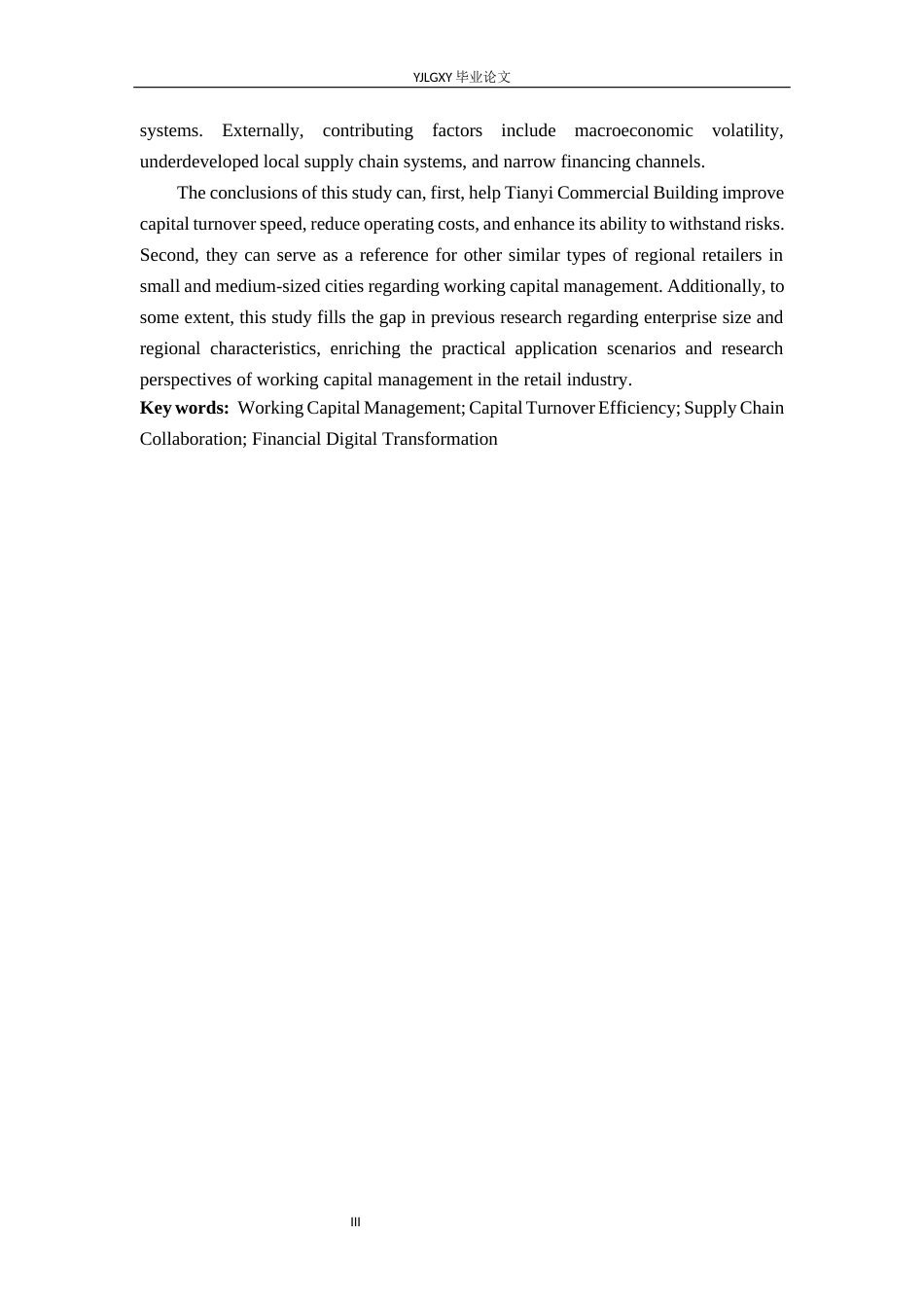 26年WP财务管理 零售企业营运资金管理分析——以高碑店市天奕商厦为例5.27-AI33.81(23890字).docx_第3页