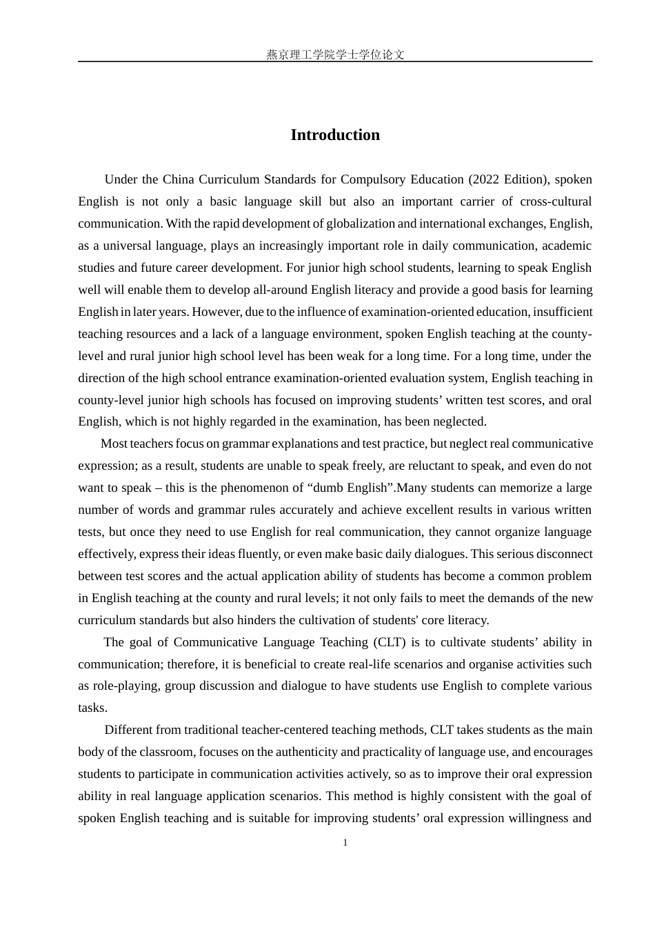 26年WP英语 交际教学法在县域初中英语口语教学中的应用效果研究——以吕梁临县为例5.35-AI8.4(9130字).docx_第6页