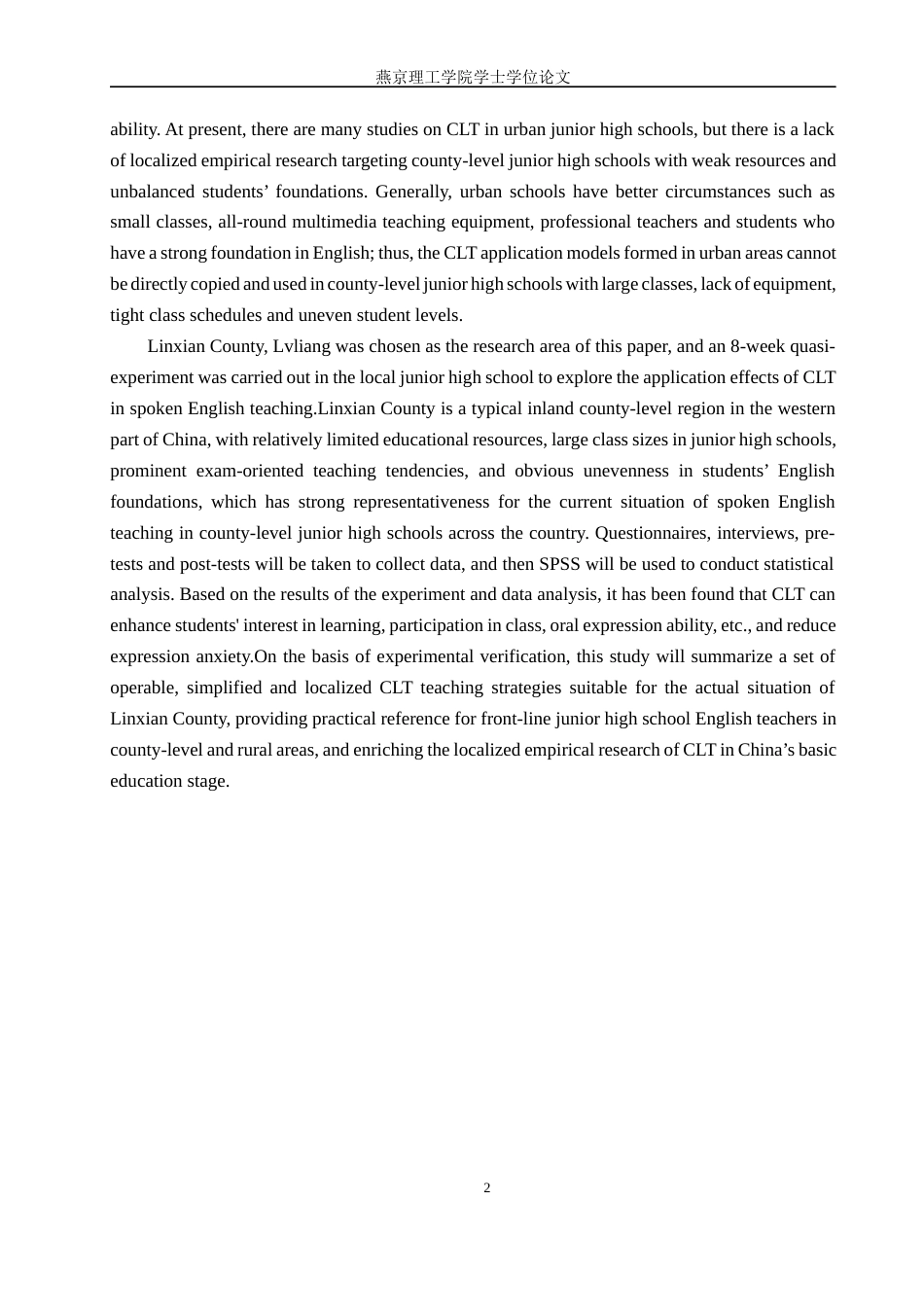 26年WP英语 交际教学法在县域初中英语口语教学中的应用效果研究——以吕梁临县为例5.35-AI8.4(9130字).docx_第7页