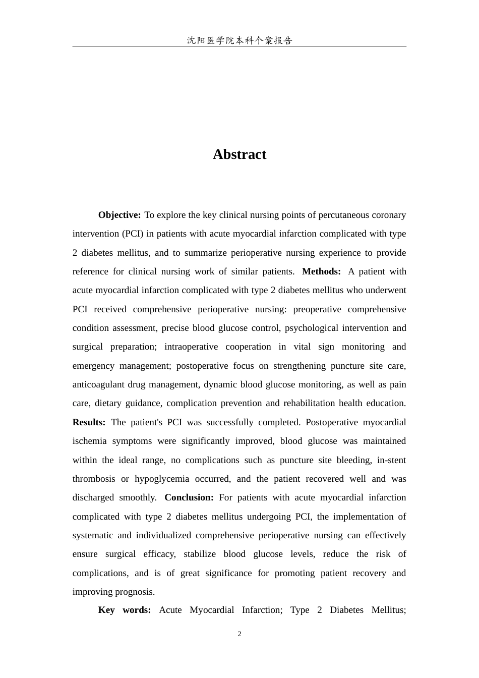 26年WP护理学 1例急性心肌梗死合并糖尿病患者的个案护理10.4-AI(8984字).doc_第3页
