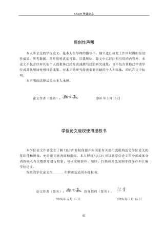 26年WP物流管理 盒马鲜生冷链物流配送流程问题及对策研究4.39-AI40.37(19418字).docx