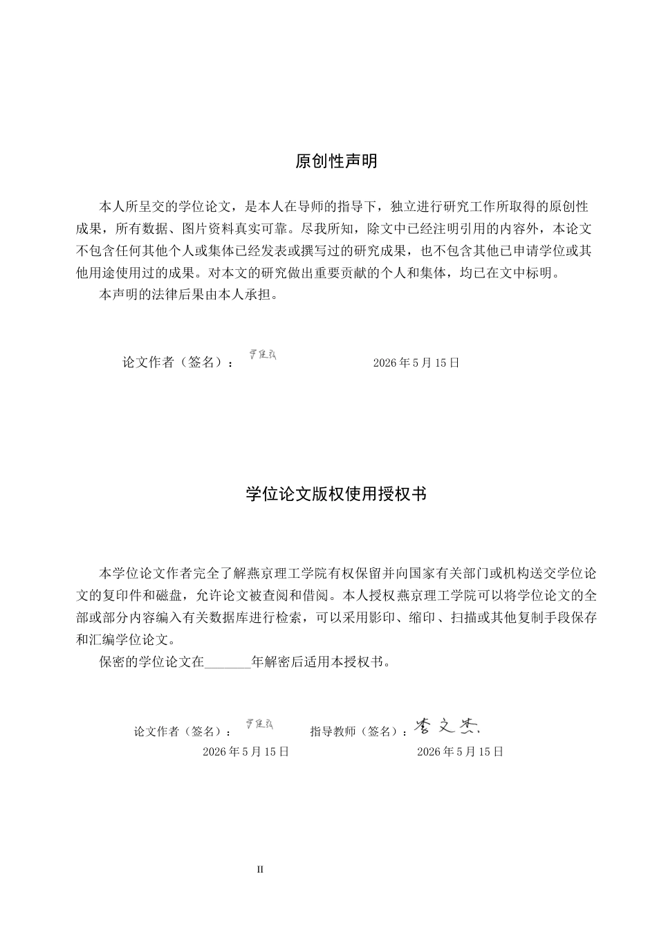 26年W 关键词：儿童肠造口；延续性护理；以家庭为中心7.53- A I(11706字).docx_第2页