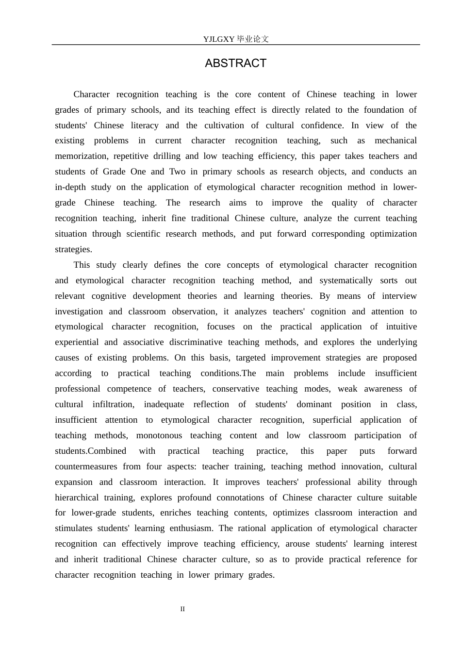26年WP法学 中国社会保障争议处理体制研究6.91-AI_1(19976字).docx_第2页