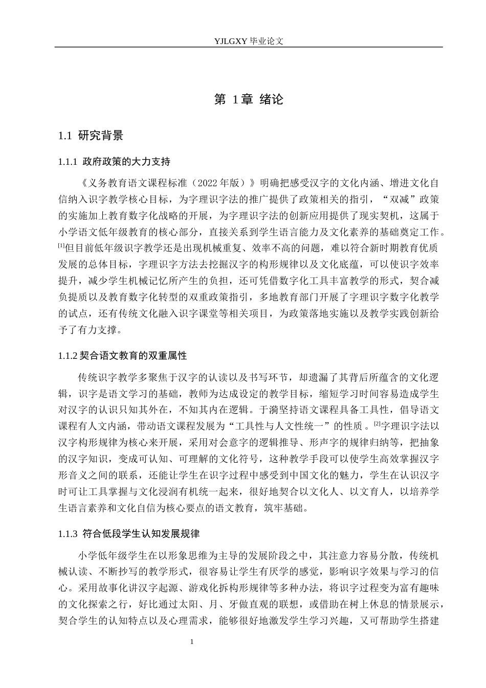 26年WP法学 中国社会保障争议处理体制研究6.91-AI_1(19976字).docx_第7页