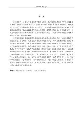 26年WP法学 中国社会保障争议处理体制研究6.91-AI_1(19976字).docx