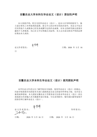26年WP英语 合作原则视角下音乐电影《雾都孤儿》会话含义分析1.78-AI通过_1(5739字).docx