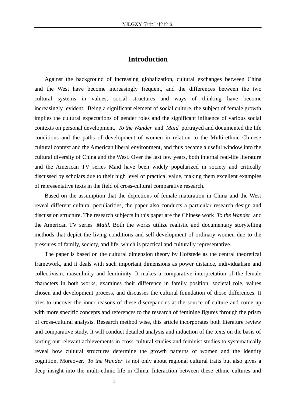 26年WP英语 文化维度视角分析中西方女性成长形象的差异——以《我的阿勒泰》和《女佣》为例6.2-AI(13557字).docx_第6页