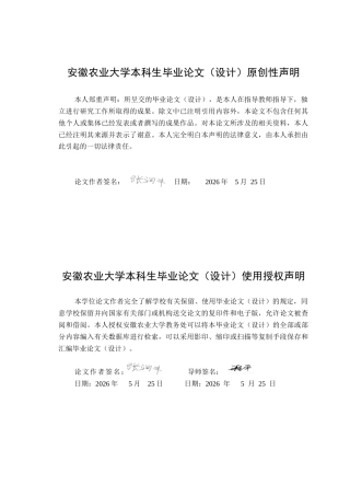 26年WP动物医学 1例犬糖尿病并发库兴氏综合征的诊断与治疗3.43-AI通过_1(8593字).docx