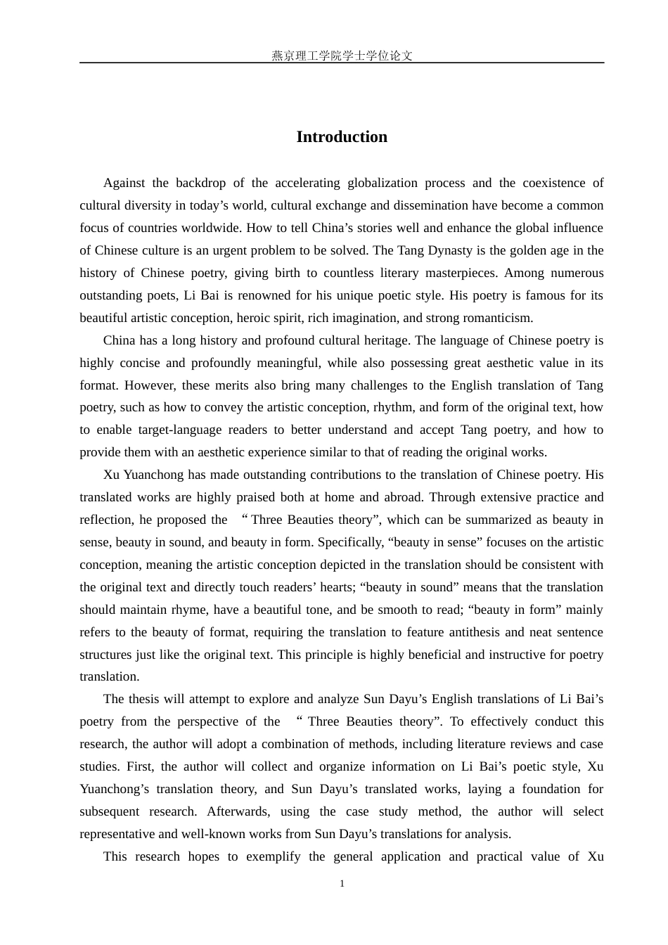 26年WP英语 三美论视角下李白诗歌英译研究17.68-AI52.54(11877字).docx_第5页