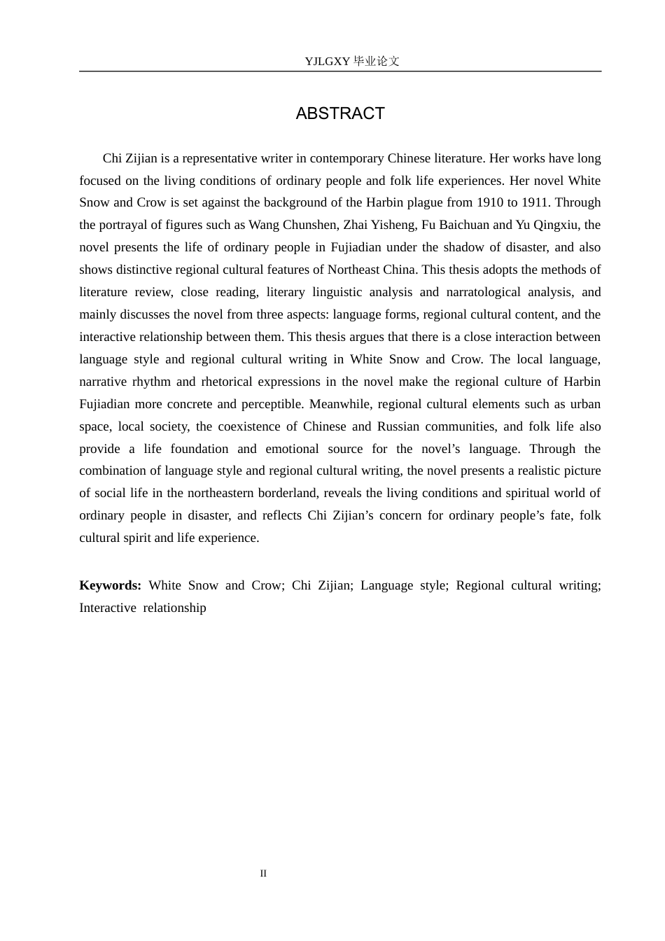 26年WP汉语言文学 《白雪乌鸦》的语言风格与地域文化书写研究5.71-AI_1(26764字).docx_第2页