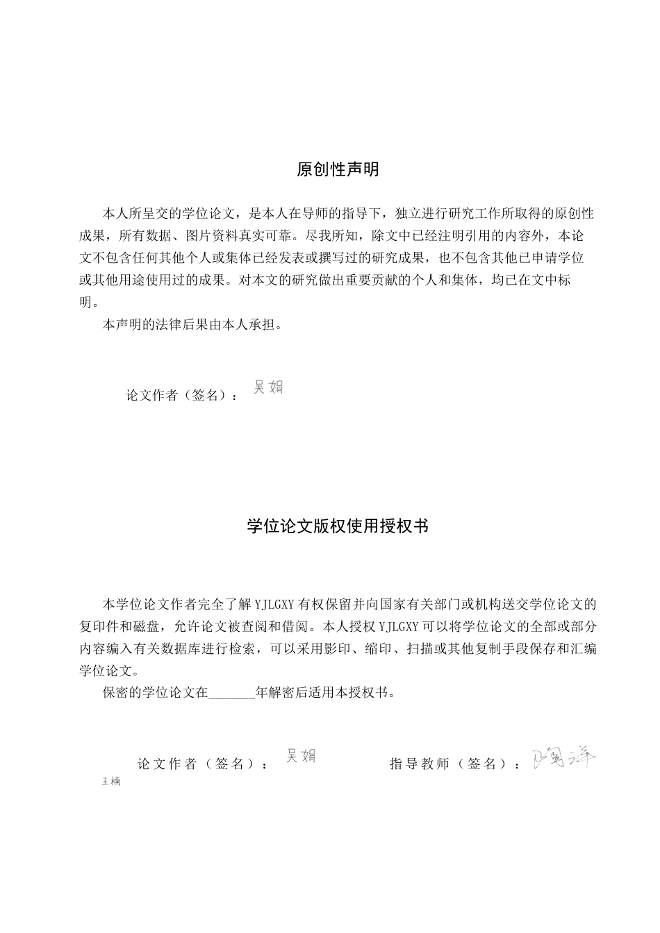 26年WP学前教育 大班幼儿角色游戏中同伴互动行为研究——以张家口市A幼儿园为例14.48-AI52.96_1(29196字).docx_第1页