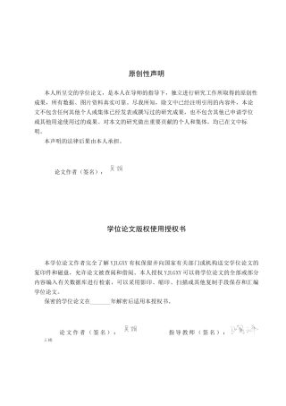 26年WP学前教育 大班幼儿角色游戏中同伴互动行为研究——以张家口市A幼儿园为例14.48-AI52.96_1(29196字).docx
