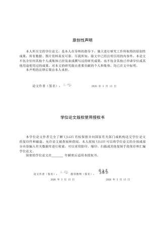 26年WP汉语言文学 岑参边塞诗中“马”意象的象征意义研究4.84-AI24.64_1(19683字).docx