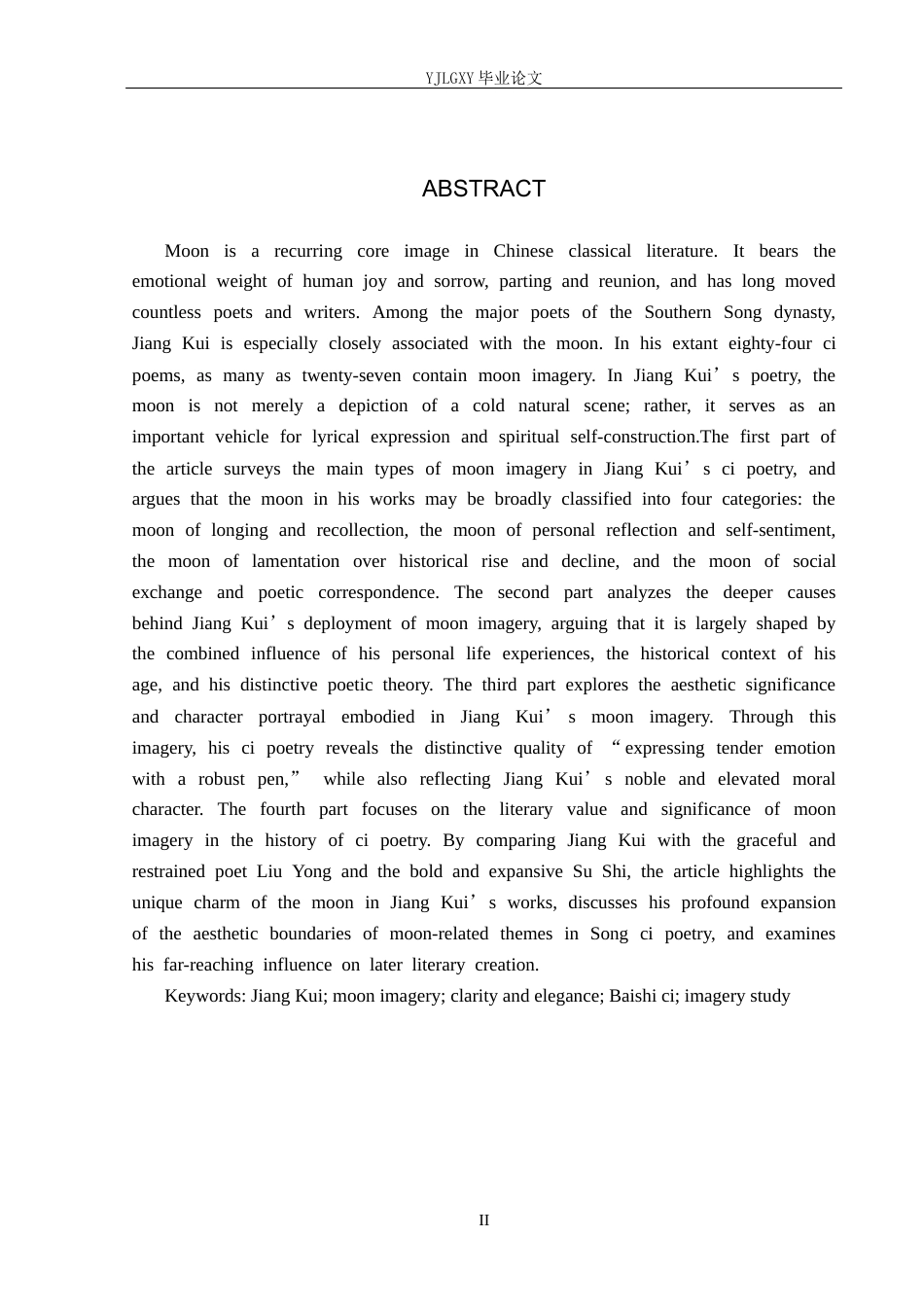 26年WP汉语言文学 论姜夔词中的月意象23.47-AI_1(22047字).docx_第2页