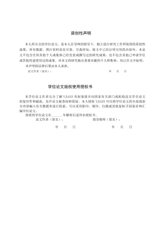26年WP社会体育指导与管理 高碑店市第三中学太极拳课程开展现状的调查研究12.27-AI(14118字).docx