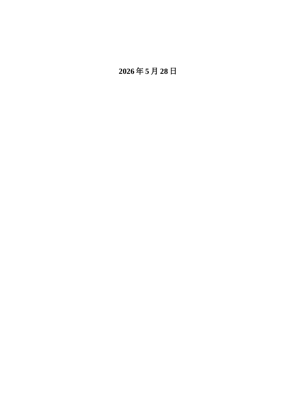 26年WP朝鲜语-한국어-'받다'의-중국어-대응-표현-분석-韩国语“받다”的汉语对应表达分析2-AI0(7214字).docx_第2页