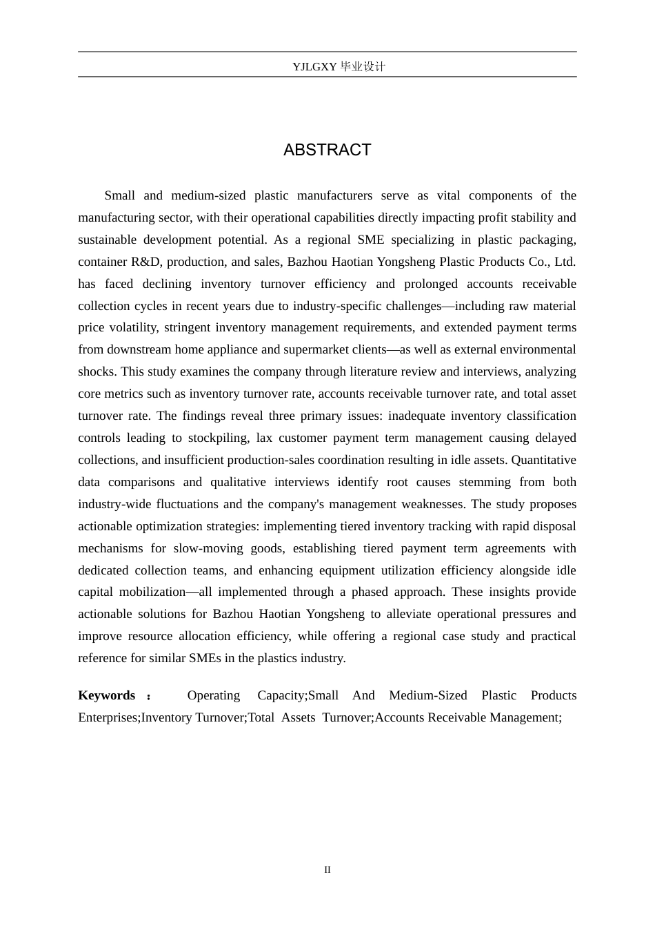 26年WP审计学 霸州市浩天永盛有限公司营运能力分析7.22-AI(12805字).doc_第2页