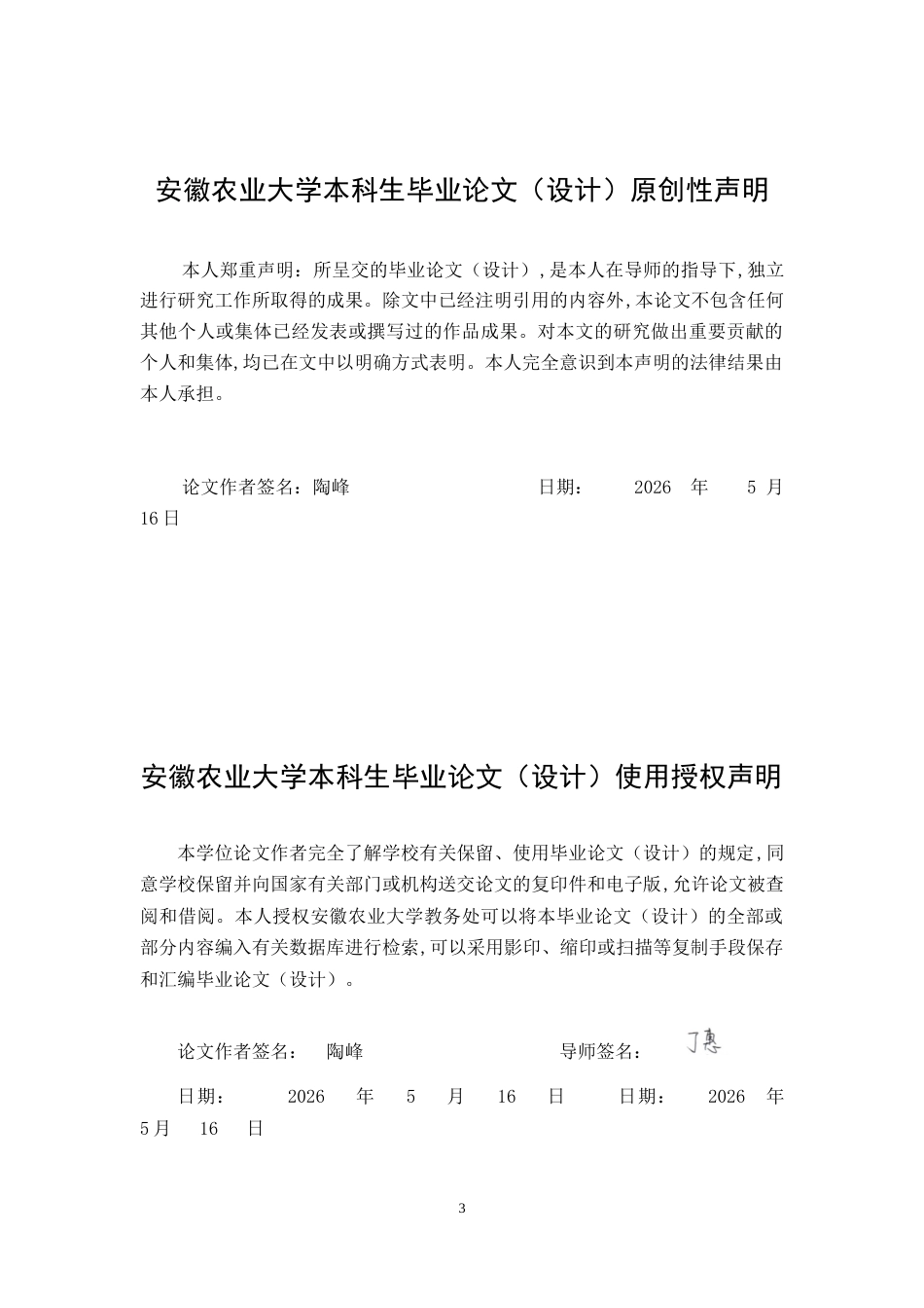 26年WP英语 社会语言学视角下《四世同堂》京味方言英译与人物身份构建研究10.45-AI通过_1(8779字).docx_第2页