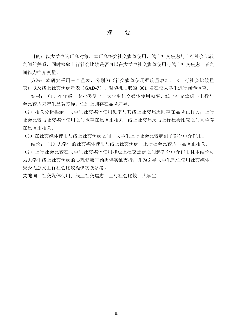 26年WP法学 劳动合同继续履行制度6.31-AI_1(15163字).docx_第1页