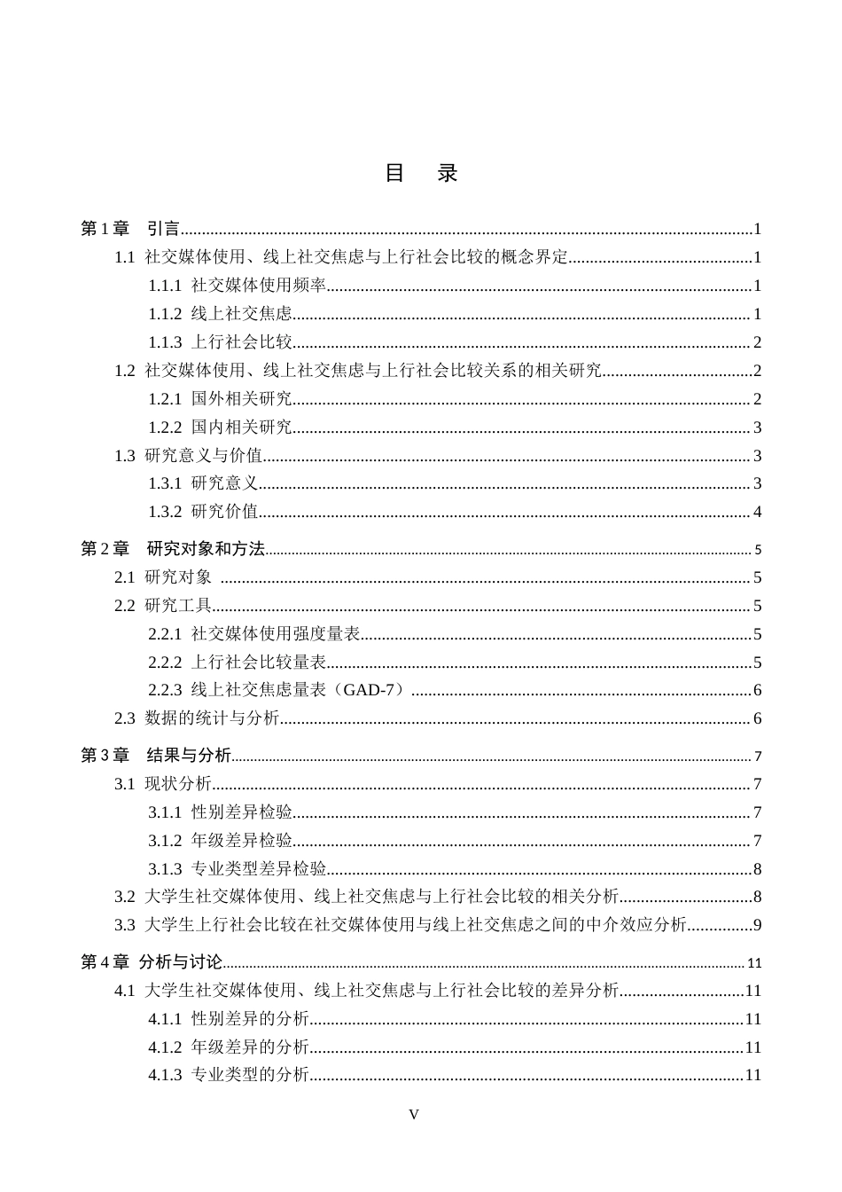 26年WP法学 劳动合同继续履行制度6.31-AI_1(15163字).docx_第3页