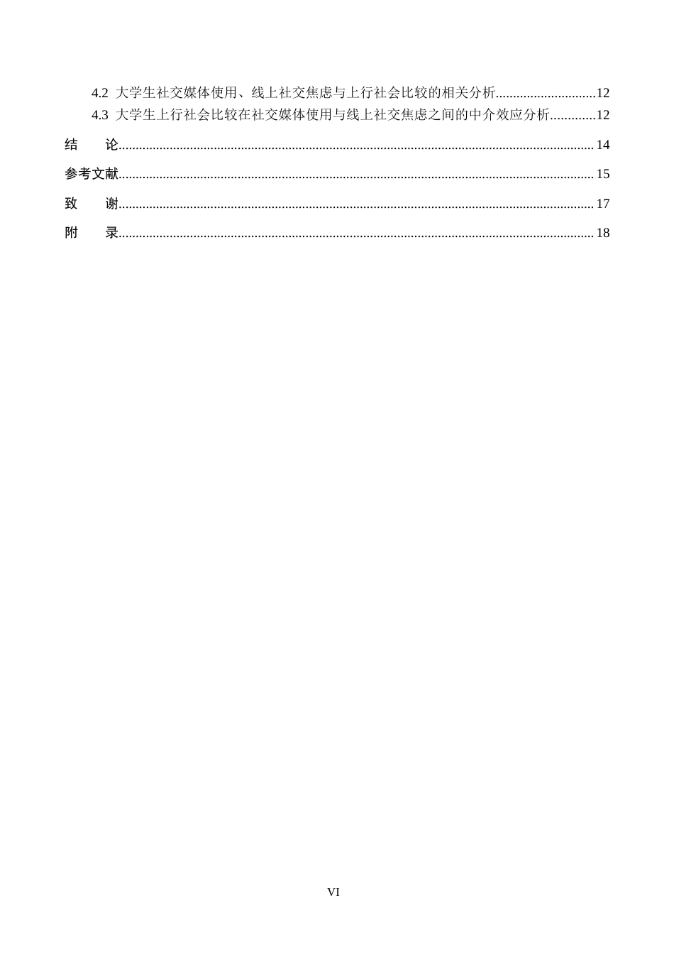 26年WP法学 劳动合同继续履行制度6.31-AI_1(15163字).docx_第4页