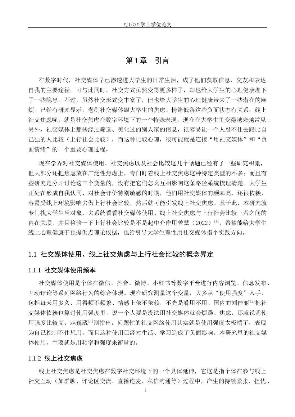 26年WP法学 劳动合同继续履行制度6.31-AI_1(15163字).docx_第5页