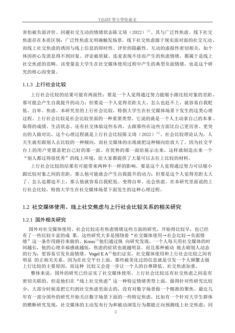 26年WP法学 劳动合同继续履行制度6.31-AI_1(15163字).docx_第6页