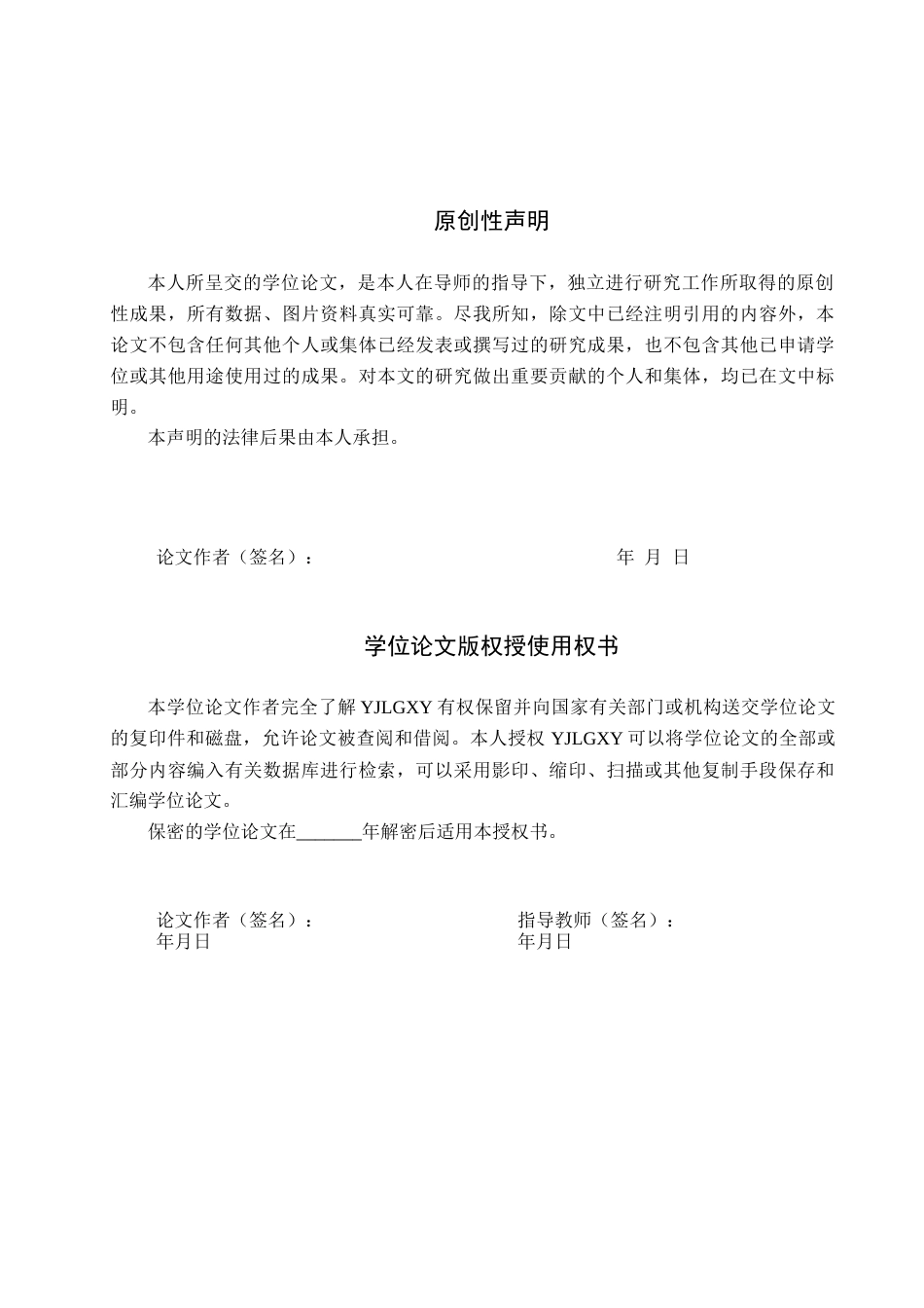 26年WP会计学 公司固定资产管理研究—以河北通鹏电气有限公司为例4.62-AI(16555字).docx_第1页