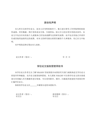 26年WP会计学 公司固定资产管理研究—以河北通鹏电气有限公司为例4.62-AI(16555字).docx