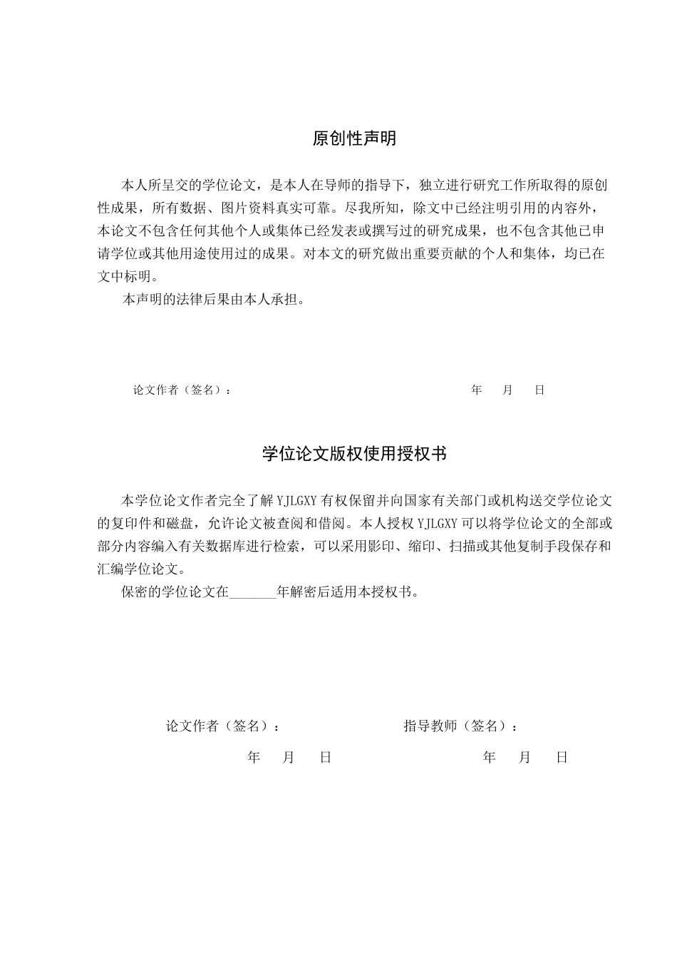 26年WP审计学 政府审计对医保资金管理的促进优化——审计署专项审计为例9.51-AI5.68(24706字).docx_第1页