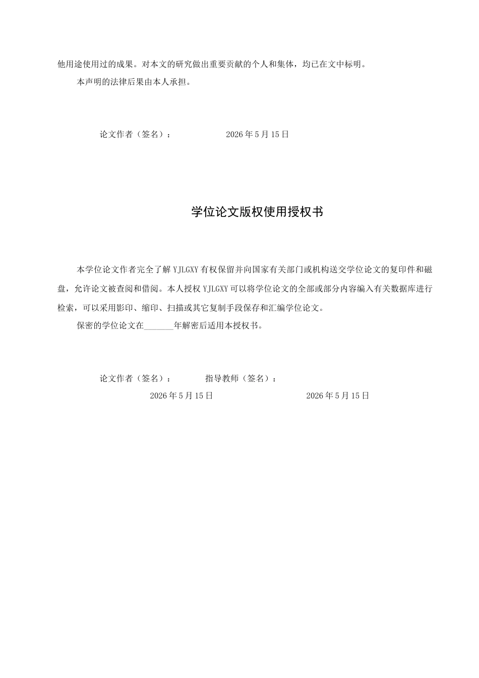 26年WP学前教育 中班美术活动中师幼互动的现状研究22.85-AI25.11_1(22393字).docx_第1页