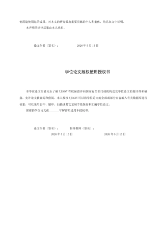 26年WP学前教育 中班美术活动中师幼互动的现状研究22.85-AI25.11_1(22393字).docx
