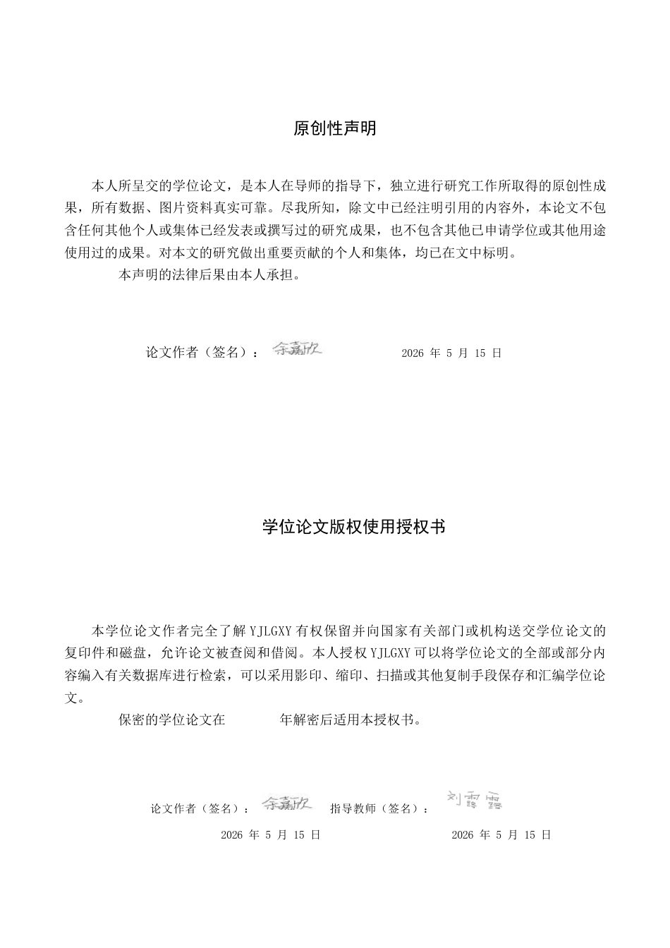 26年WP播音与主持艺术 《声动糖霜》中主持人出镜语言表达技巧0.24-AI(19591字).docx_第1页